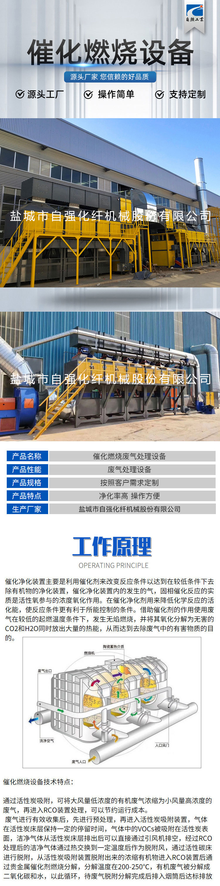 廢氣處理設(shè)備廠家